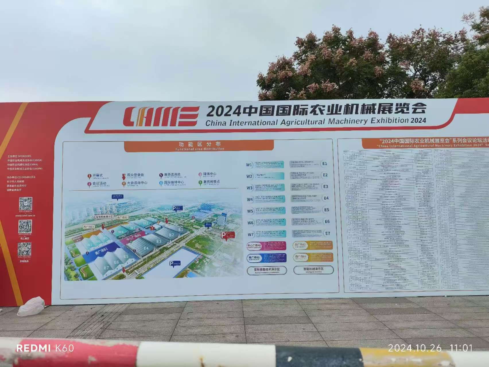 ZXD China International Agricultural Machinery Exhibition 2024